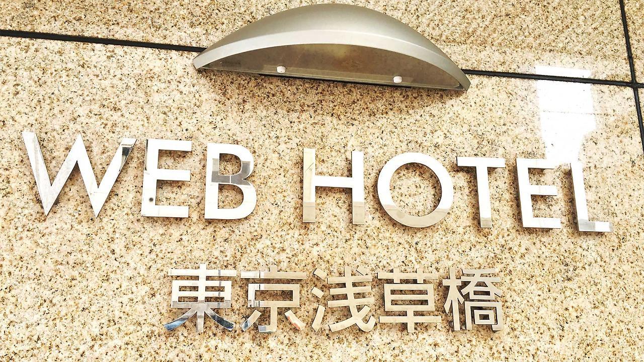 东京浅草桥网络酒店